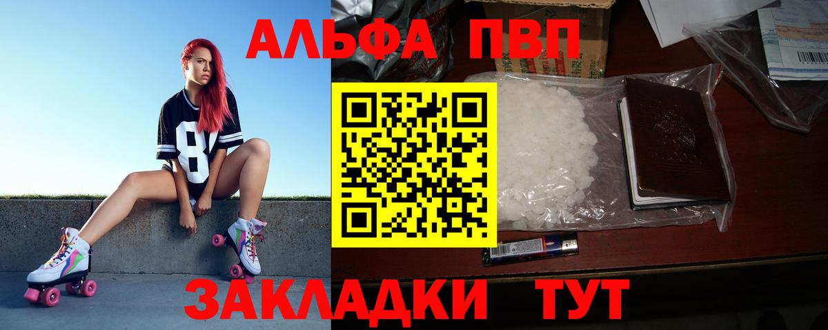 Alpha-PVP мука Зеленодольск