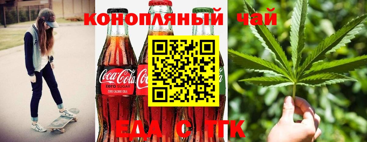 Печенье с ТГК марихуана  Вход с VPN  Зеленодольск 