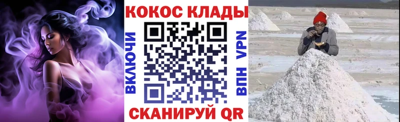 COCAIN Fish Scale гидра ТОР Зеленодольск