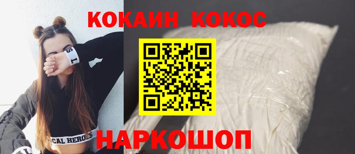 Зеленодольск  Кокаин Fish Scale  Cocaine VHQ  Вход с VPN 