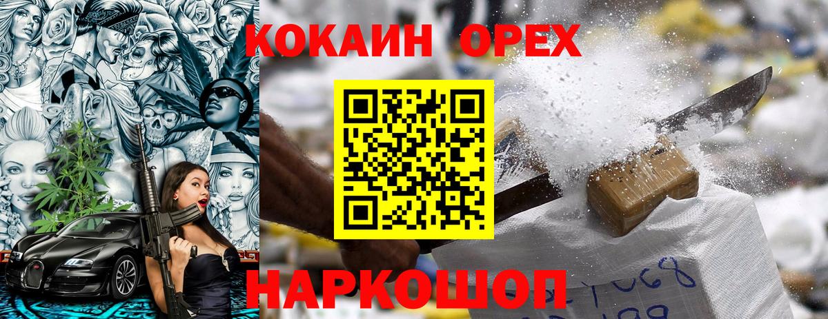 Мефедрон кристаллы  COCAIN  Вейп ТГК  Экстази  Меф МЯУ МЯУ  Канабис  Зеленодольск  Метамфетамин  LSD-25  ГАШИШ  Вход с VPN 