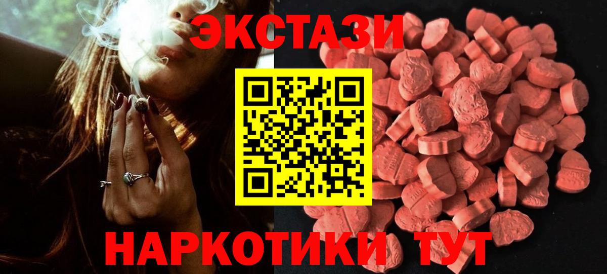 Ecstasy 280 MDMA Зеленодольск