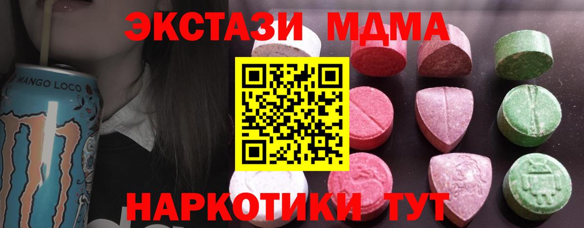 Экстази  Вход с VPN  Зеленодольск  ЭКСТАЗИ TESLA  ЭКСТАЗИ 280 MDMA 