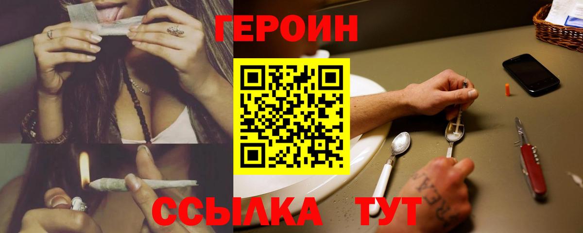 Зеленодольск  Героин  Вход с VPN  Героин белый 
