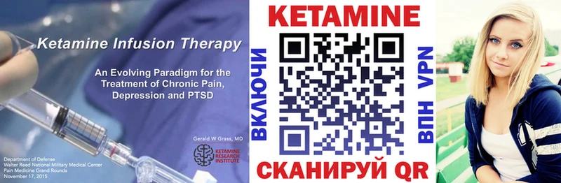 как найти   Зеленодольск  Кетамин ketamine 