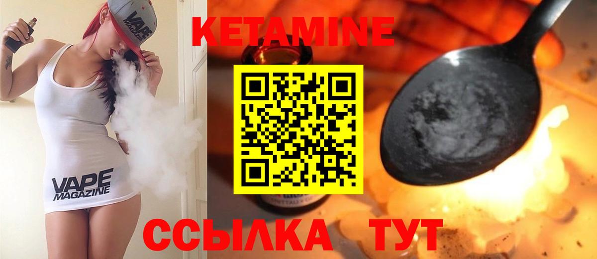 Зеленодольск  Кетамин VHQ  КЕТАМИН VHQ  Вход с VPN 