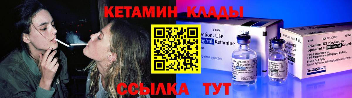 КЕТАМИН VHQ Зеленодольск
