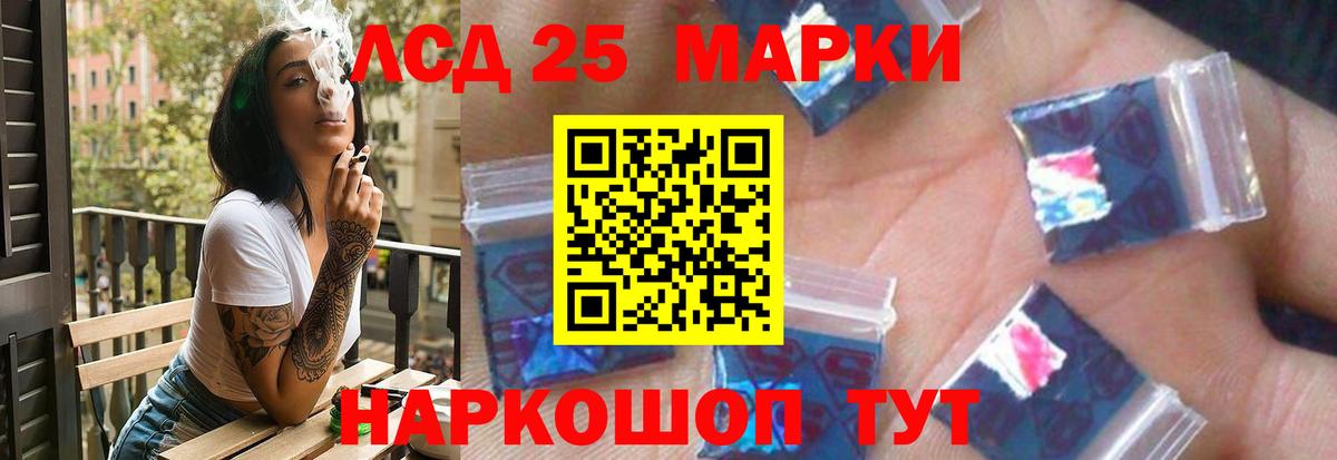 Лсд 25 экстази кислота  ЛСД экстази кислота  Зеленодольск  Вход с VPN 