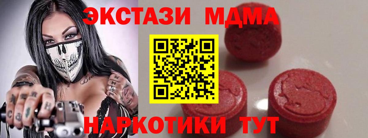 МДМА crystal  МДМА VHQ  Зеленодольск  Вход с VPN 