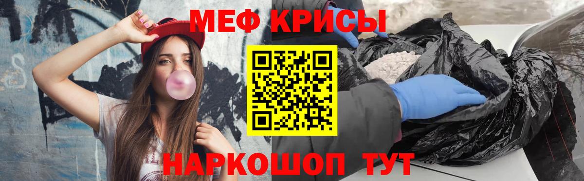 МЯУ-МЯУ  Меф мяу мяу  Вход с VPN  Зеленодольск  Меф 