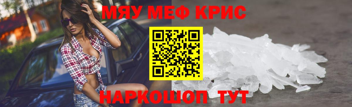Мефедрон мука Зеленодольск