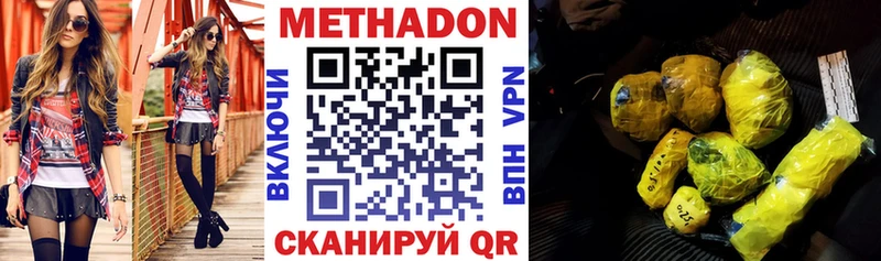 МЕТАДОН белоснежный  купить закладку  Зеленодольск 