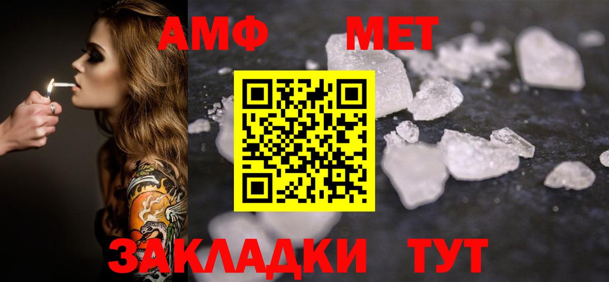 Первитин винт Зеленодольск