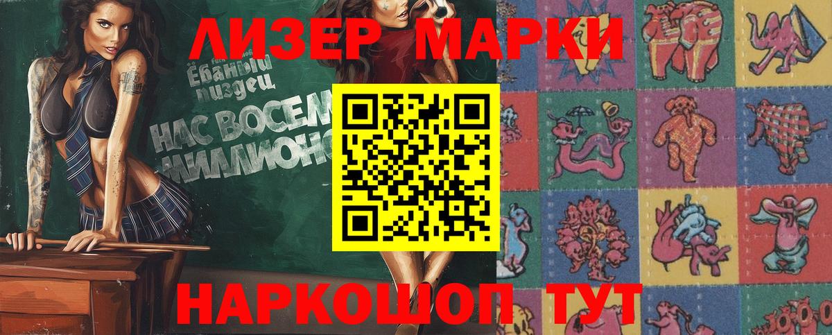 Зеленодольск  закладка  Марки 25I-NBOMe  Вход с VPN  Марки 25I-NBOMe 1,8мг 